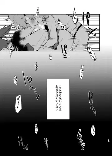 [Harasaki] kiss in the blood Fhentai - Page 13