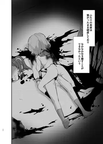 [Harasaki] kiss in the blood Fhentai - Page 22