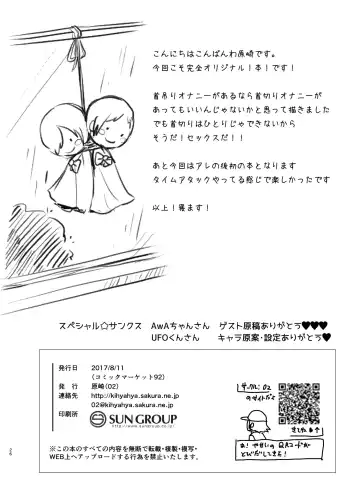 [Harasaki] kiss in the blood Fhentai - Page 26