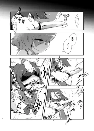 [Harasaki] kiss in the blood Fhentai - Page 8