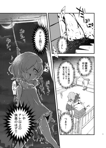 [Harasaki] kiss in the blood Fhentai - Page 9