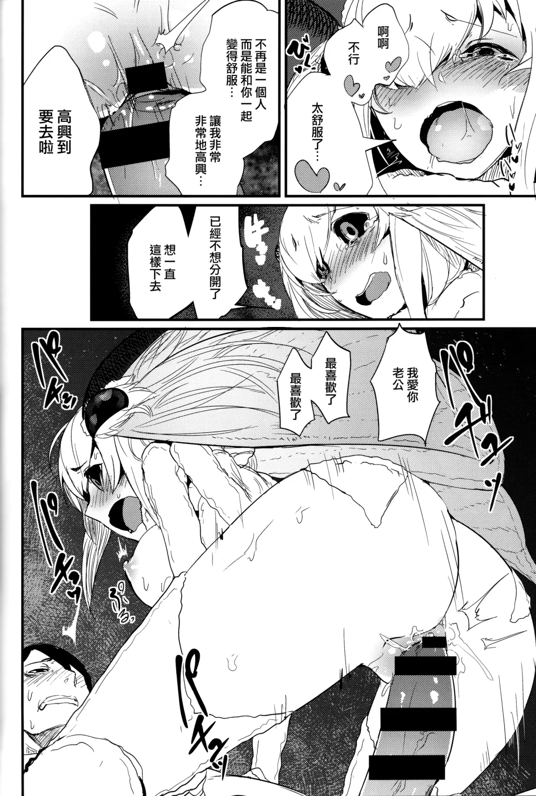 [Solopipb] Shiragasane -Tsudzure- Fhentai.net - Page 20