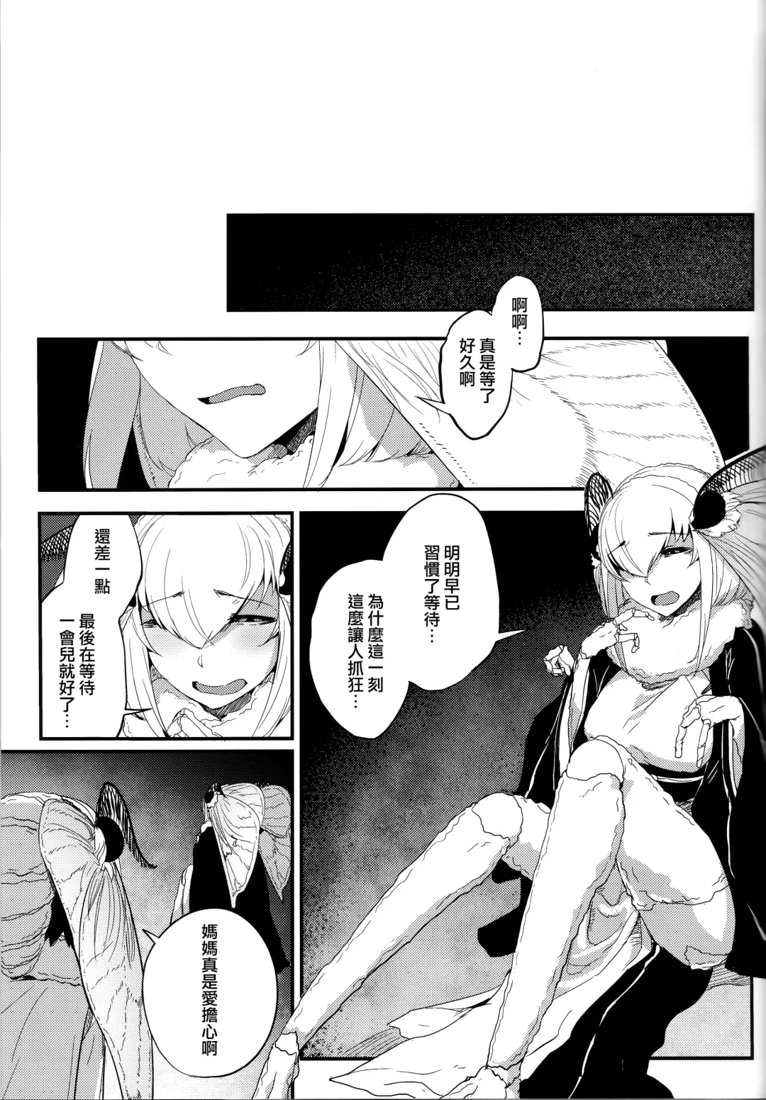 [Solopipb] Shiragasane -Tsudzure- Fhentai.net - Page 30