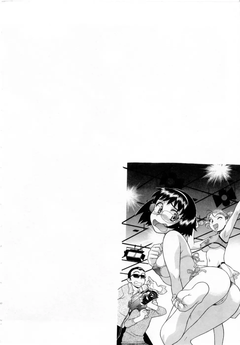 [Yanagi Masashi] Ona Chan Fhentai - Page 11