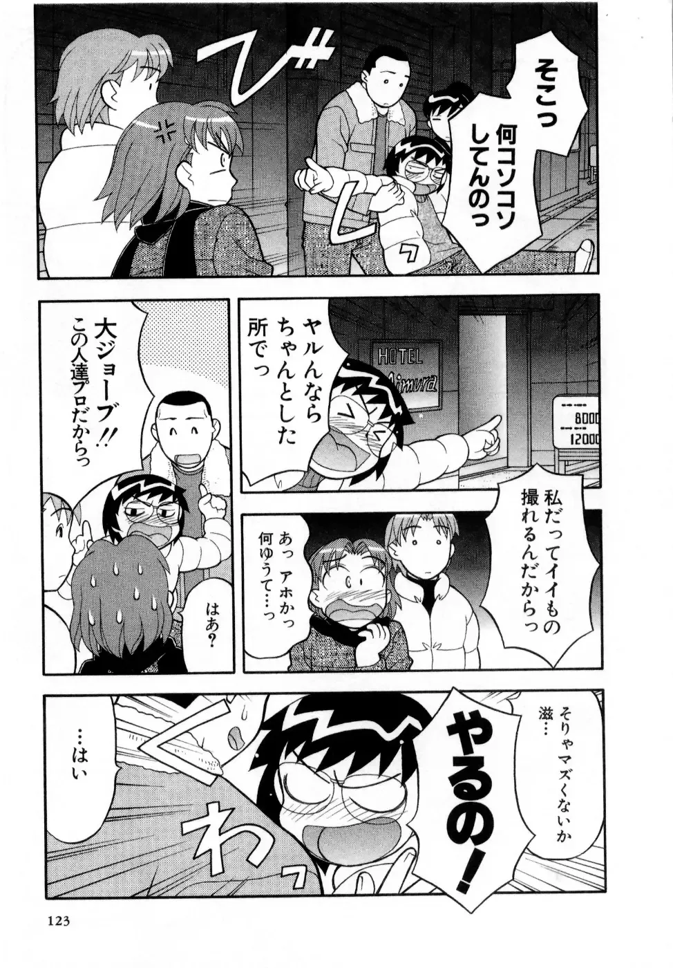 [Yanagi Masashi] Ona Chan Fhentai - Page 124