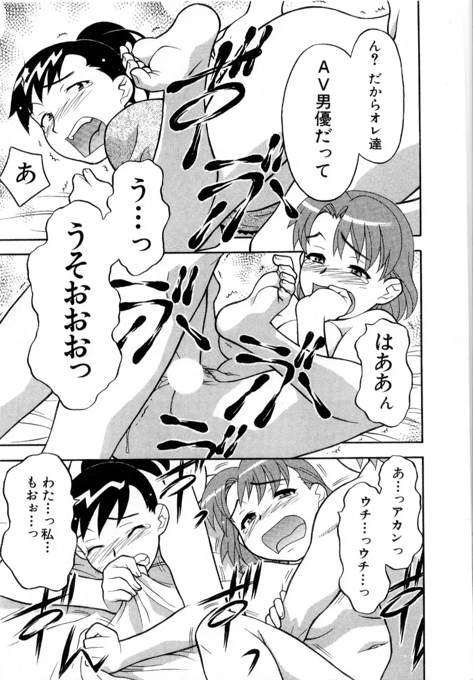 [Yanagi Masashi] Ona Chan Fhentai - Page 130