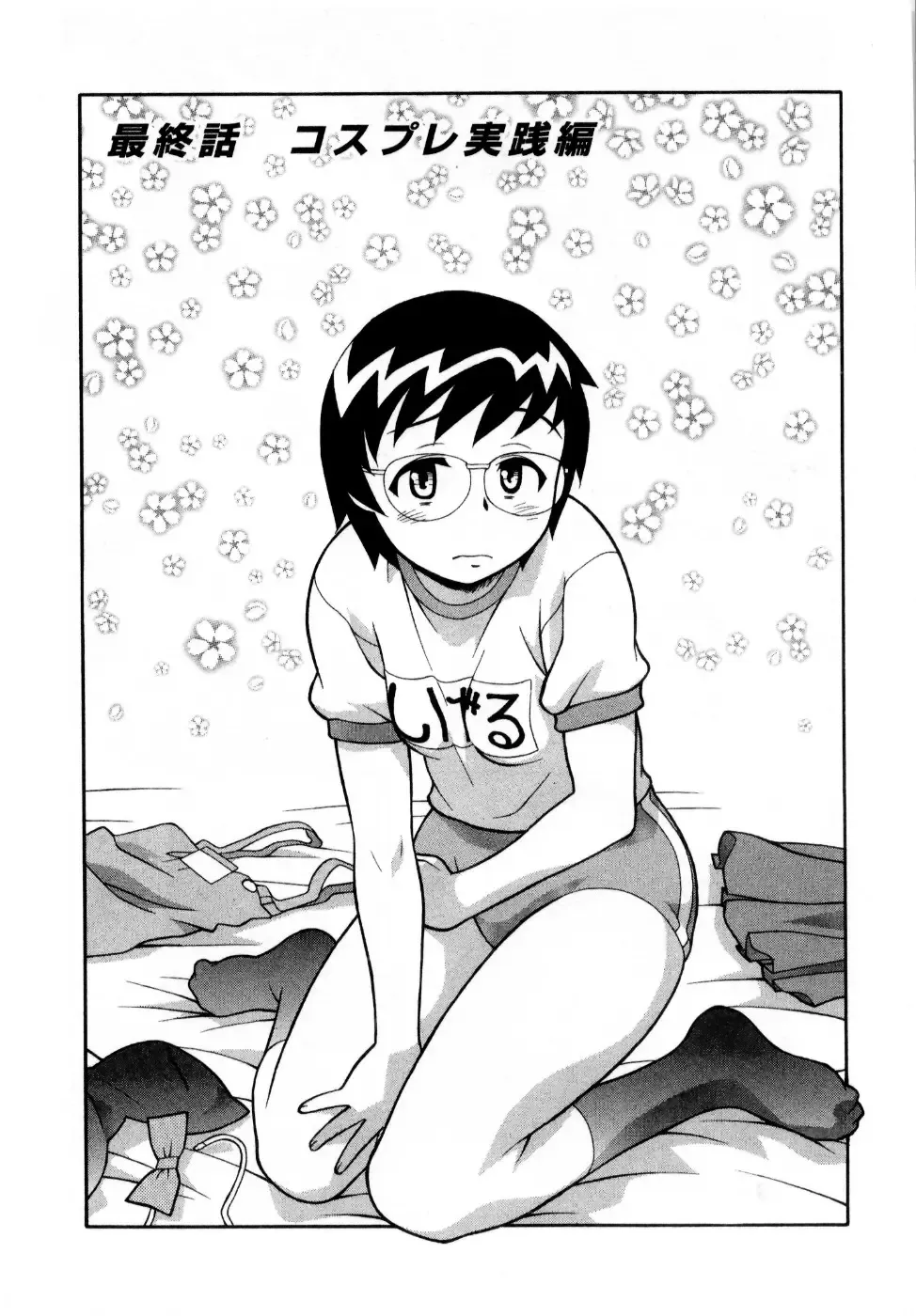 [Yanagi Masashi] Ona Chan Fhentai - Page 132