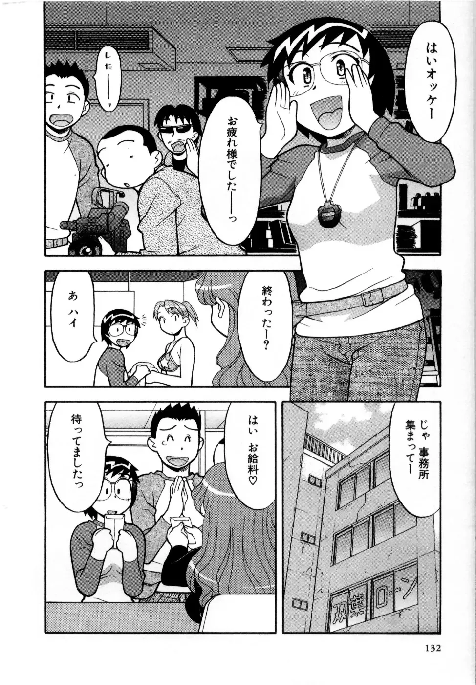 [Yanagi Masashi] Ona Chan Fhentai - Page 133