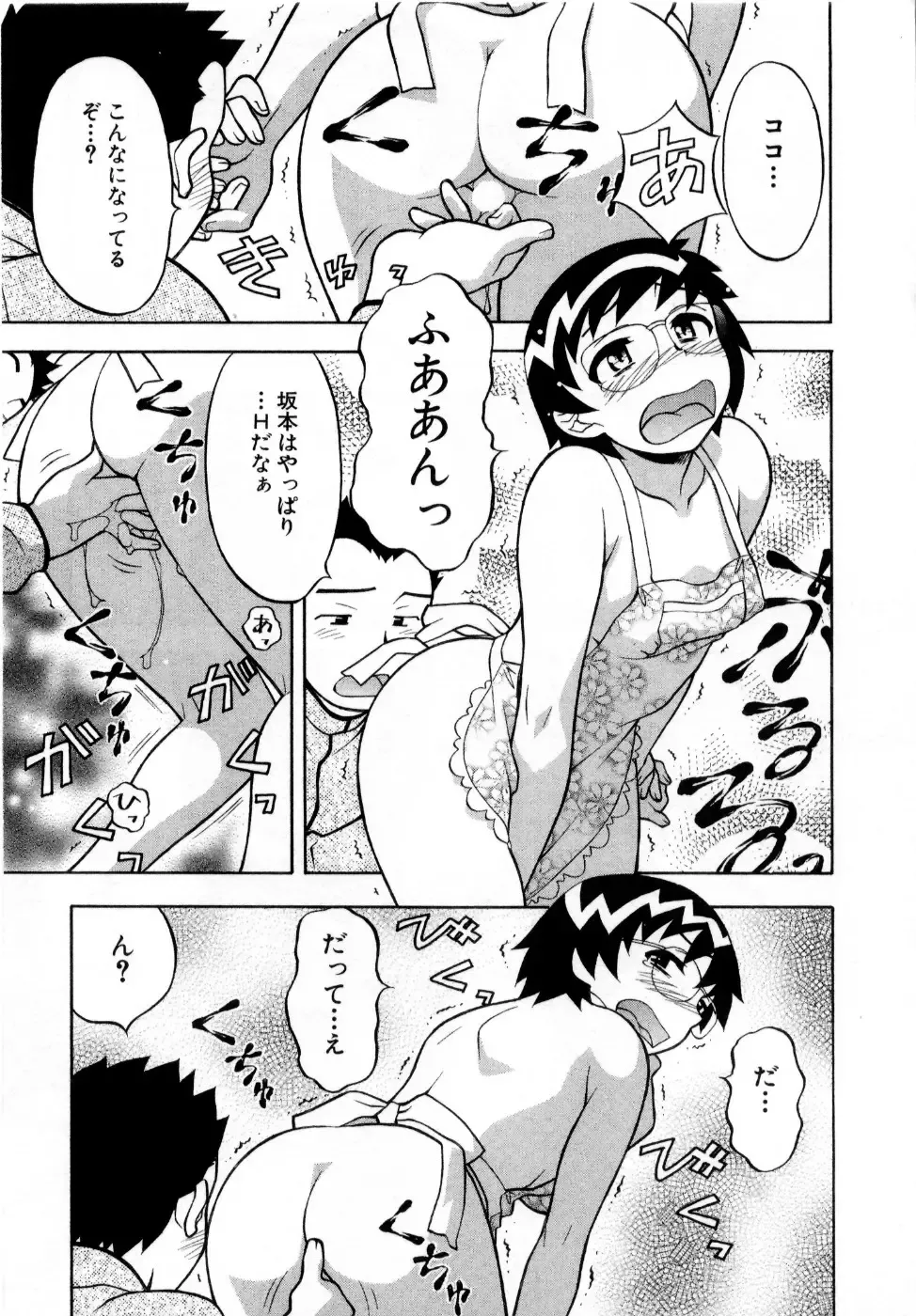 [Yanagi Masashi] Ona Chan Fhentai - Page 148