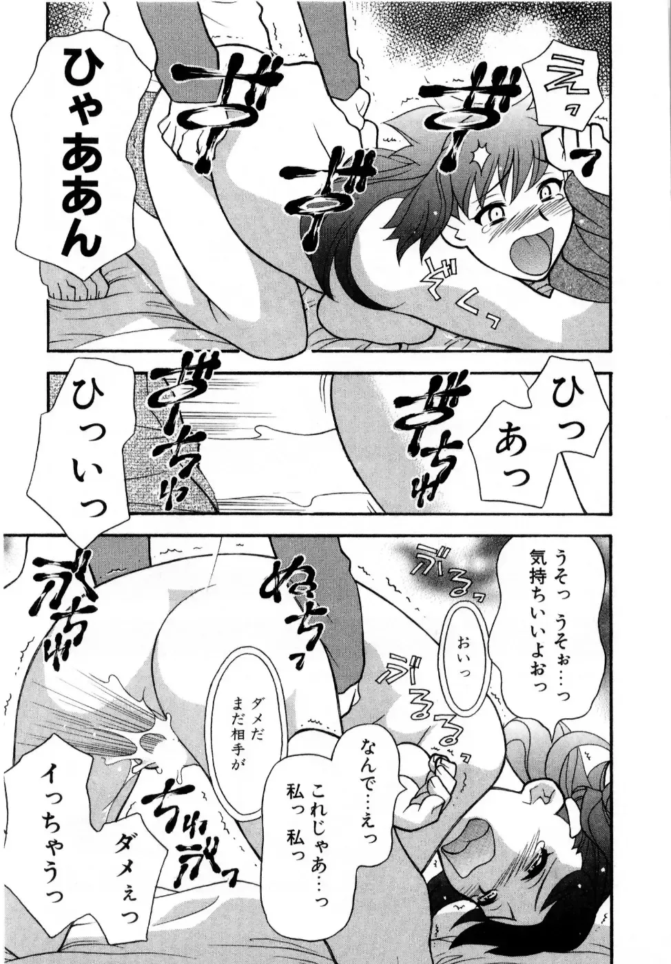 [Yanagi Masashi] Ona Chan Fhentai - Page 169