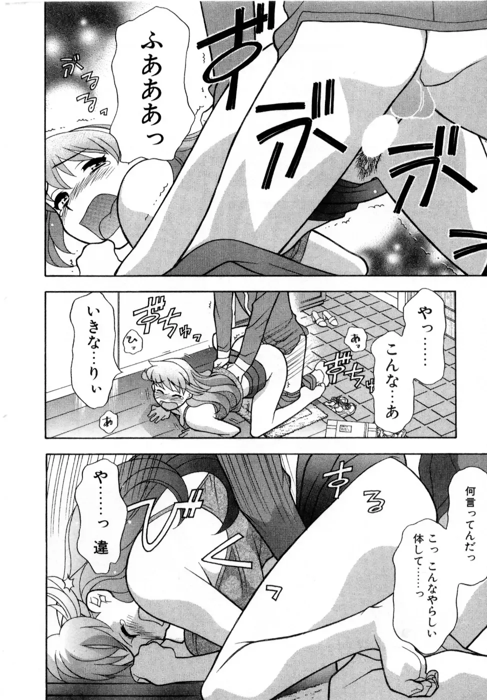 [Yanagi Masashi] Ona Chan Fhentai - Page 180