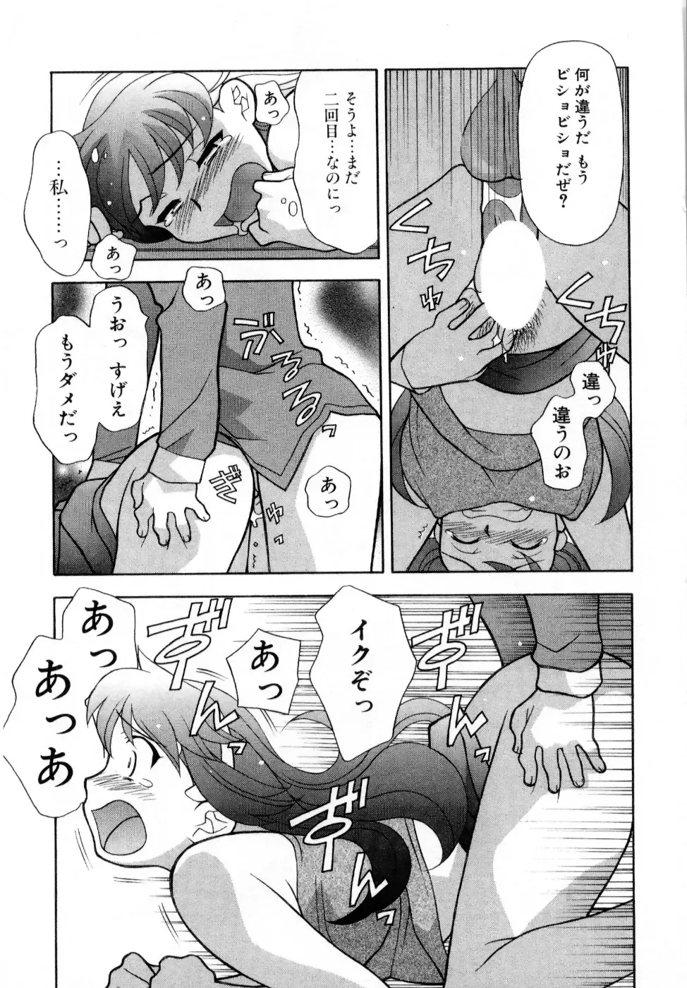 [Yanagi Masashi] Ona Chan Fhentai - Page 181