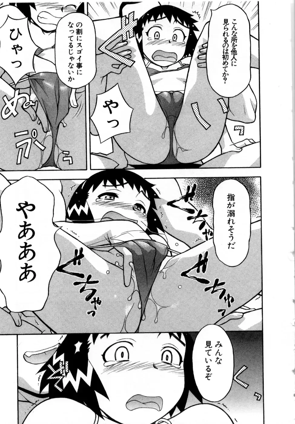 [Yanagi Masashi] Ona Chan Fhentai - Page 28