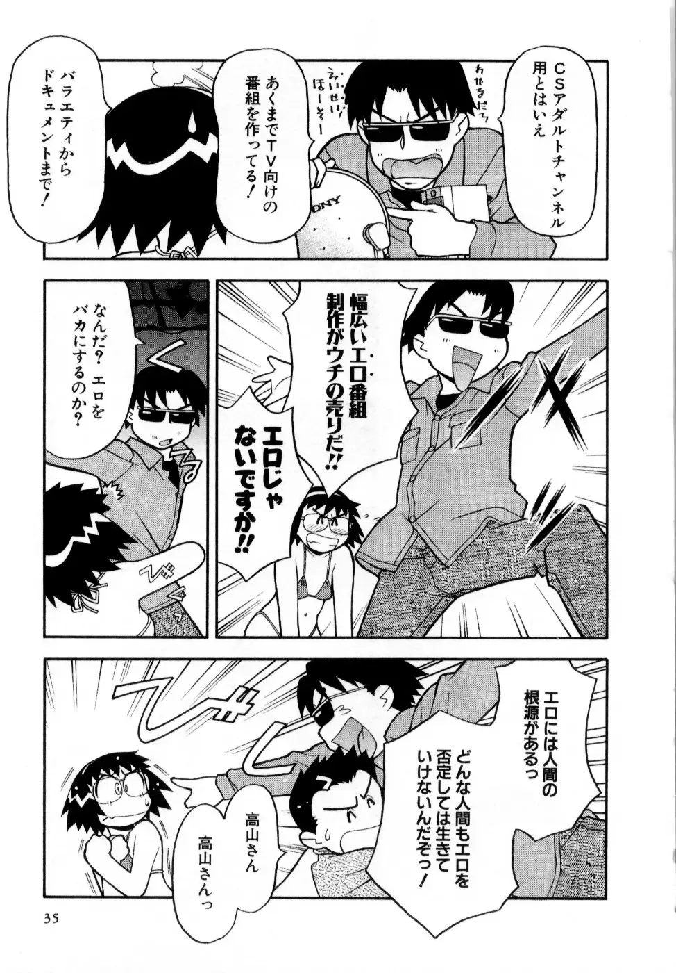 [Yanagi Masashi] Ona Chan Fhentai - Page 36