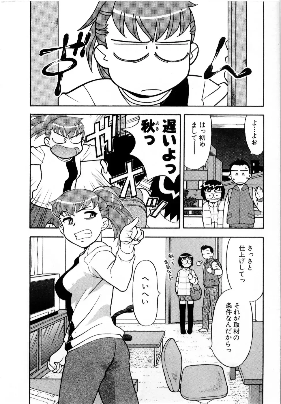 [Yanagi Masashi] Ona Chan Fhentai - Page 93