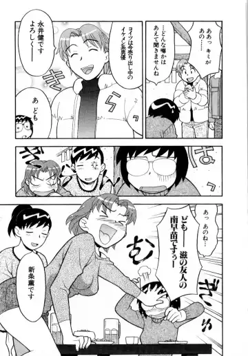 [Yanagi Masashi] Ona Chan Fhentai - Page 118