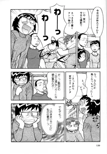 [Yanagi Masashi] Ona Chan Fhentai - Page 121