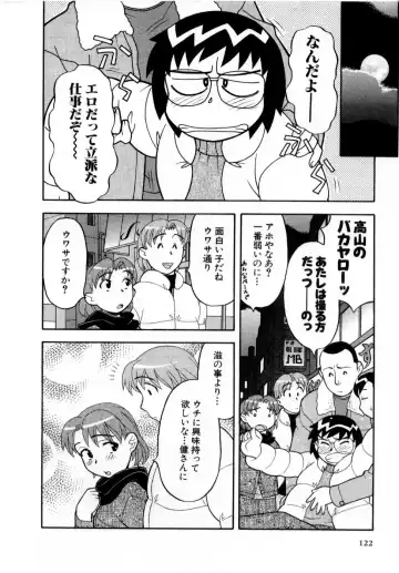 [Yanagi Masashi] Ona Chan Fhentai - Page 123