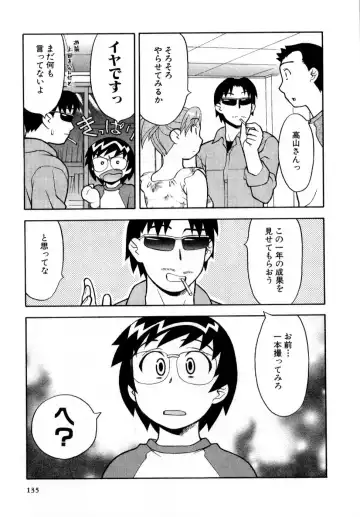 [Yanagi Masashi] Ona Chan Fhentai - Page 136