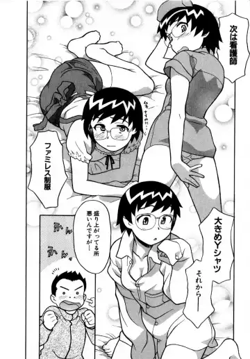 [Yanagi Masashi] Ona Chan Fhentai - Page 143