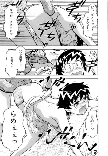 [Yanagi Masashi] Ona Chan Fhentai - Page 150