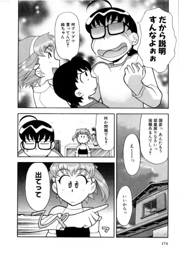 [Yanagi Masashi] Ona Chan Fhentai - Page 176