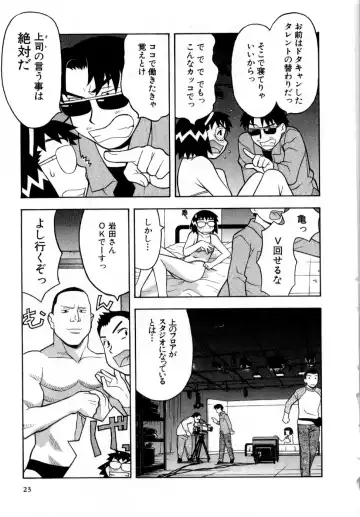 [Yanagi Masashi] Ona Chan Fhentai - Page 24