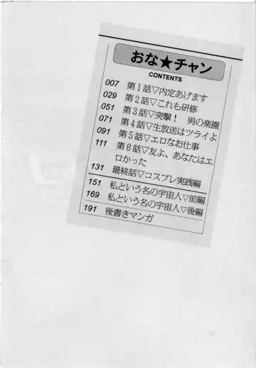 [Yanagi Masashi] Ona Chan Fhentai - Page 6