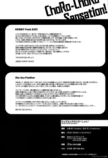 [Minase Syu - Suzuki Nago] ChoRo-ChoRo Sensation! Fhentai - Page 31
