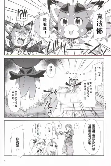 [Harusuke] Vy-kun Waihon da!! | 碧君的小黄车!! Fhentai.net - Page 4