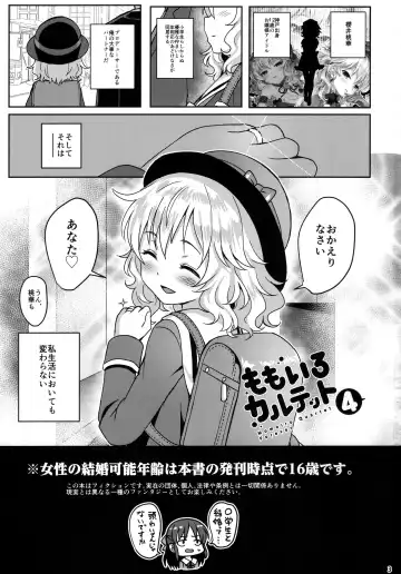 [Kinnotama] Momoiro Quartet 4 ever Fhentai - Page 2