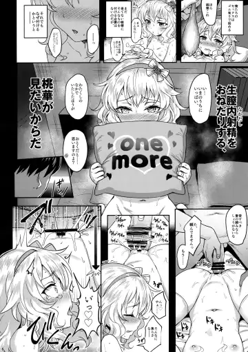 [Kinnotama] Momoiro Quartet 4 ever Fhentai - Page 5