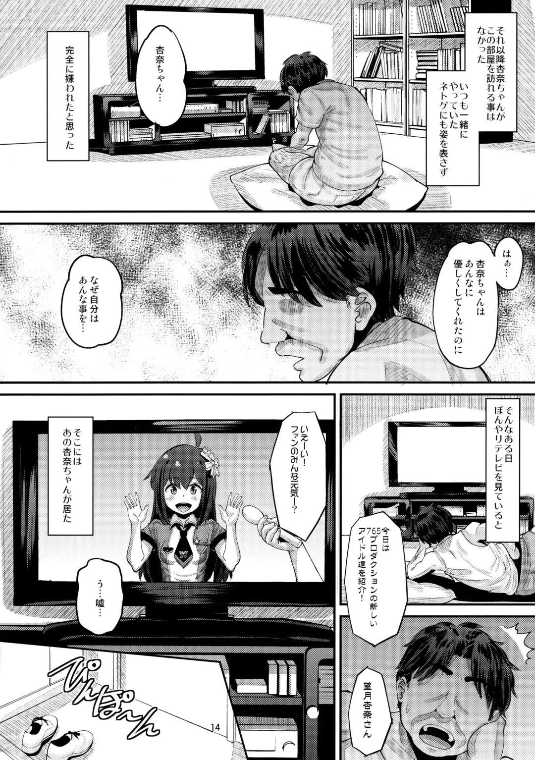 [Norakuro Nero] Anna-chan to Kyouryoku Play Fhentai - Page 13