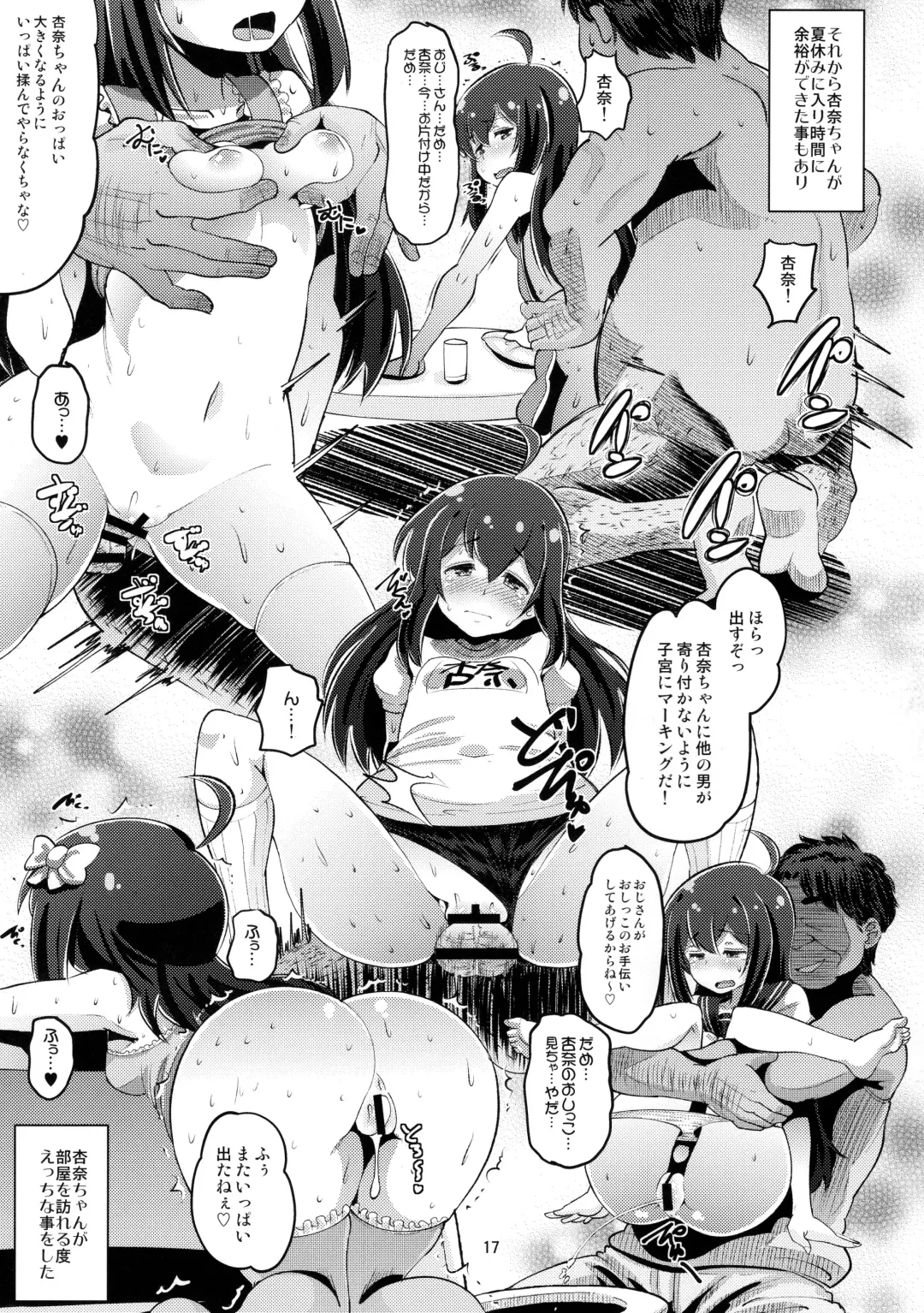 [Norakuro Nero] Anna-chan to Kyouryoku Play Fhentai - Page 16