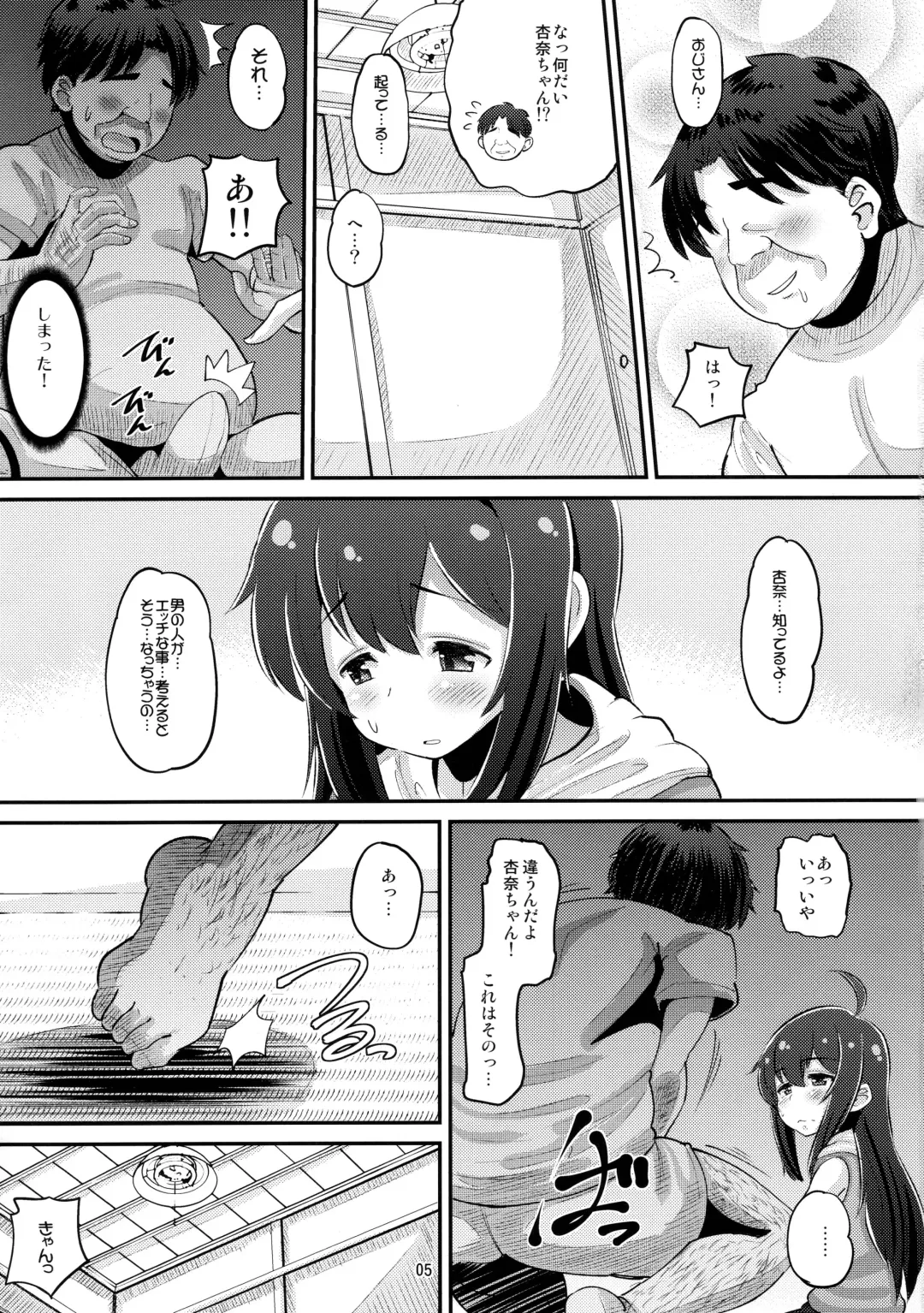 [Norakuro Nero] Anna-chan to Kyouryoku Play Fhentai - Page 4