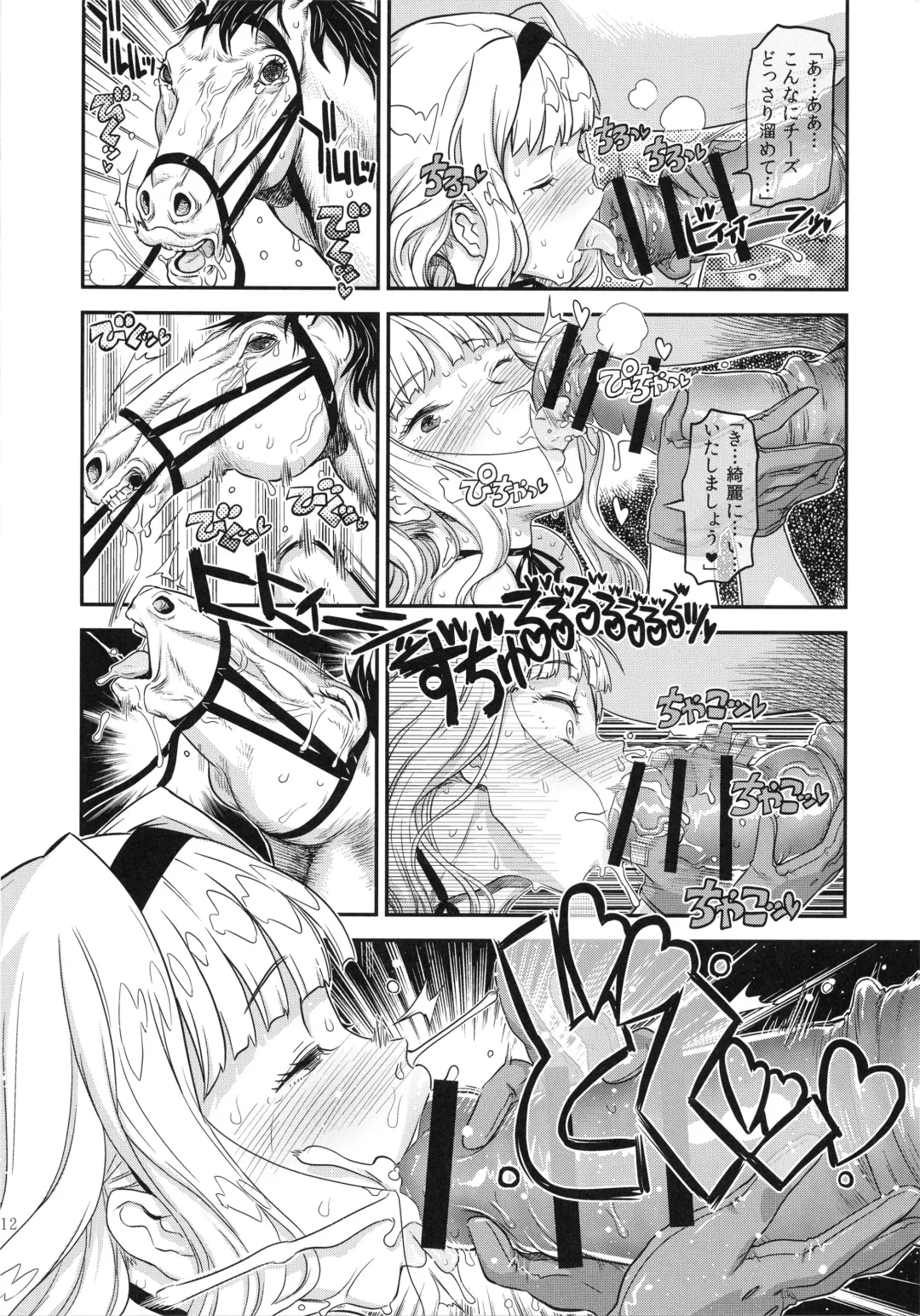 [A-10] Koukai Tanetsuke Hentai Koubi 2 Fhentai.net - Page 11