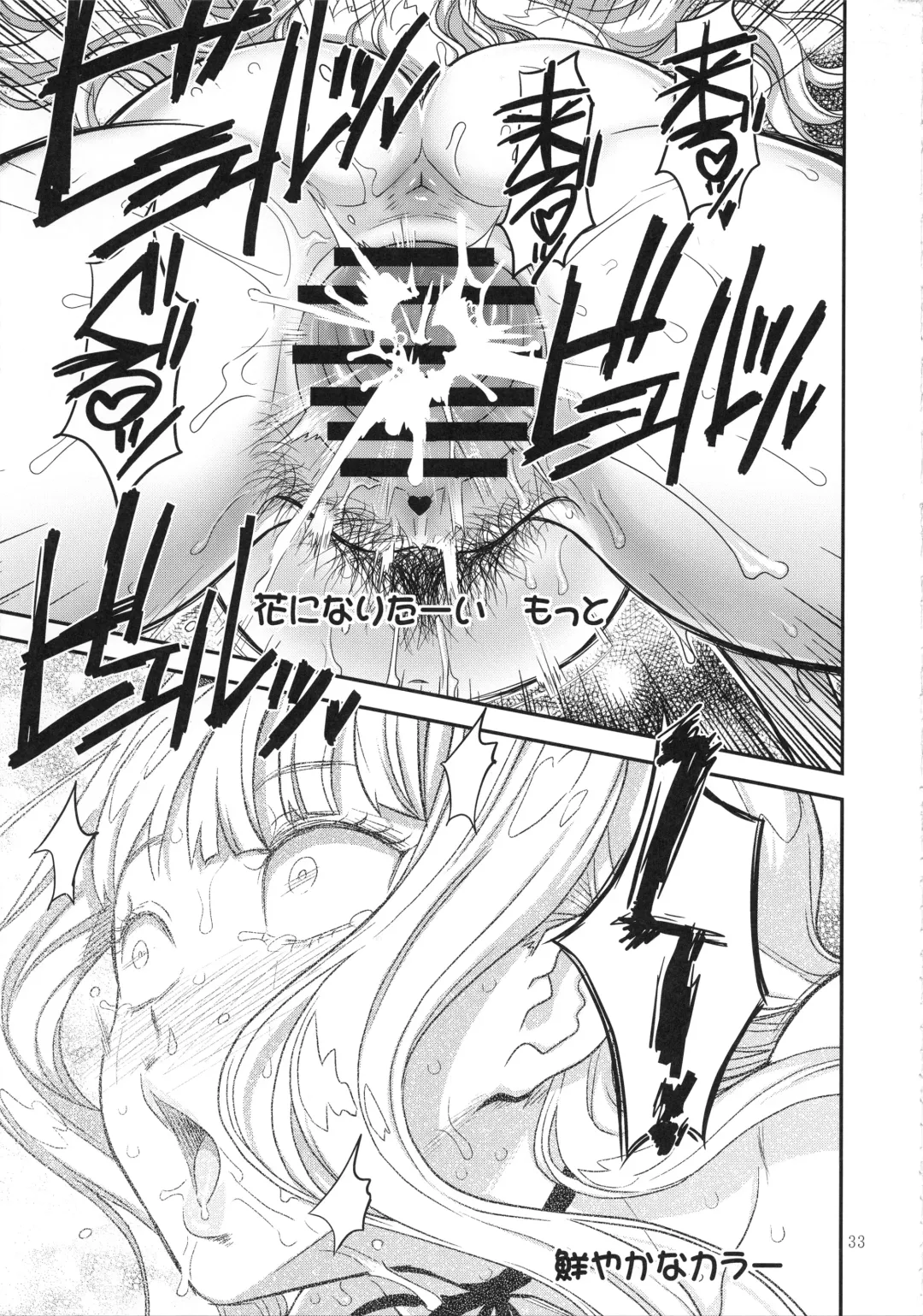 [A-10] Koukai Tanetsuke Hentai Koubi 2 Fhentai.net - Page 32