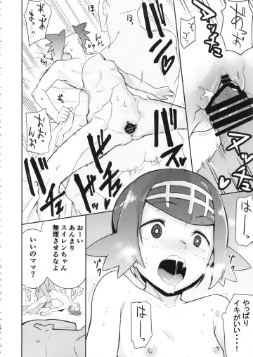 [Kurosu Gatari] Alola no Yoru no Sugata Fhentai - Page 17