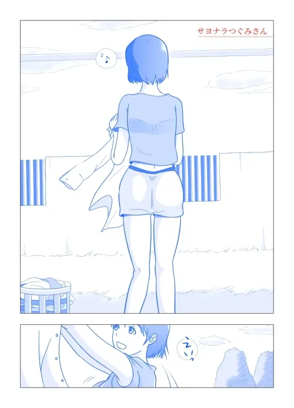 Tonari no Wakazuma NTR Seisakuchuu Fhentai - Page 1