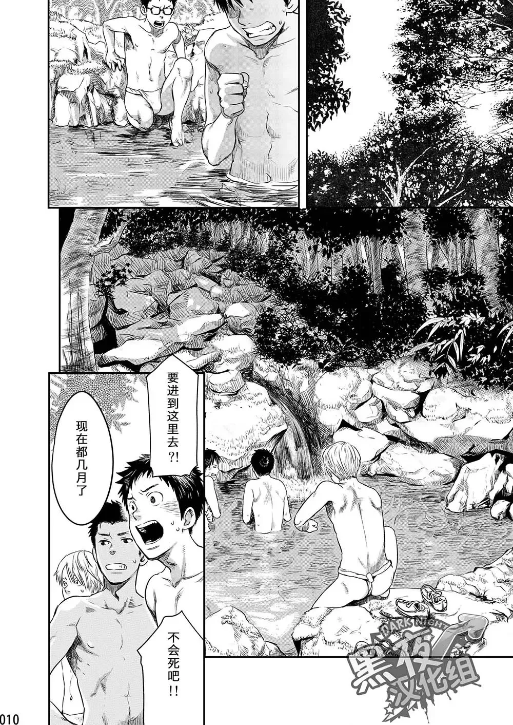 [Tsukumo Gou] Mukaishi | 欢迎仪式 Fhentai - Page 10