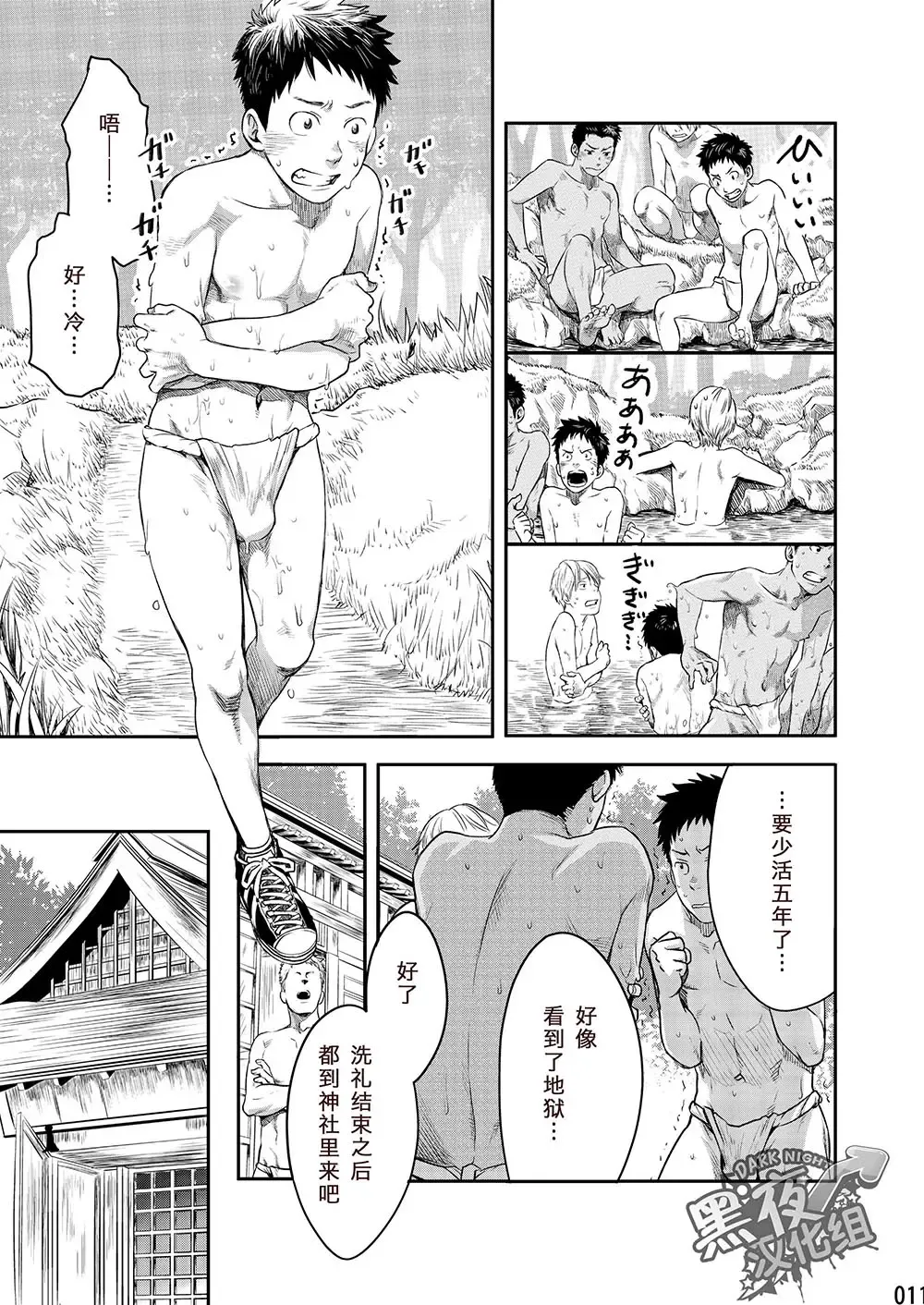 [Tsukumo Gou] Mukaishi | 欢迎仪式 Fhentai - Page 11