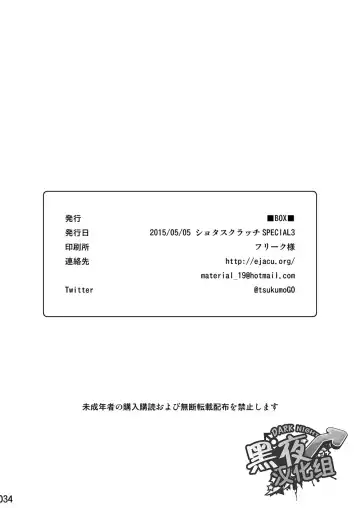 [Tsukumo Gou] Mukaishi | 欢迎仪式 Fhentai - Page 34