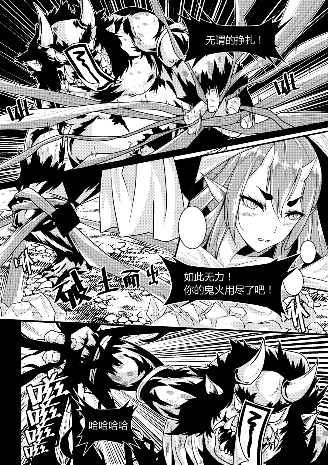 恋触 Fhentai.net - Page 3