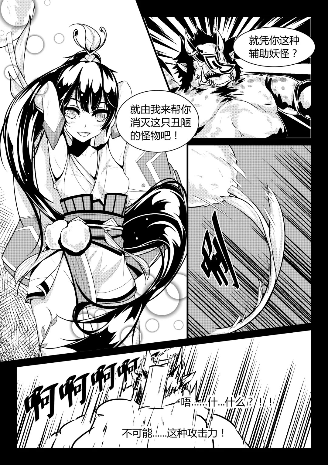 恋触 Fhentai.net - Page 6