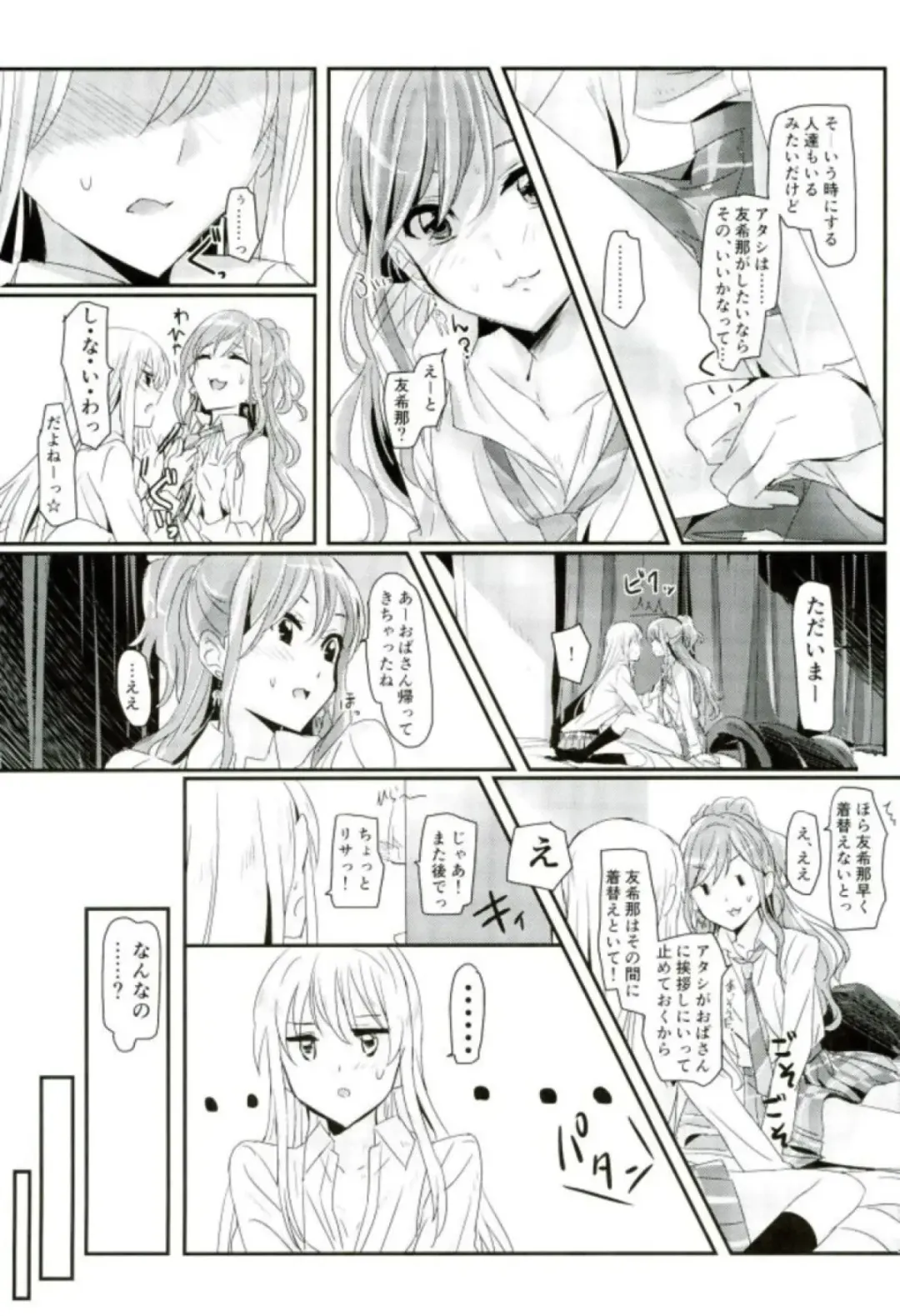 [Yanagi Hareta] reflection Fhentai - Page 10