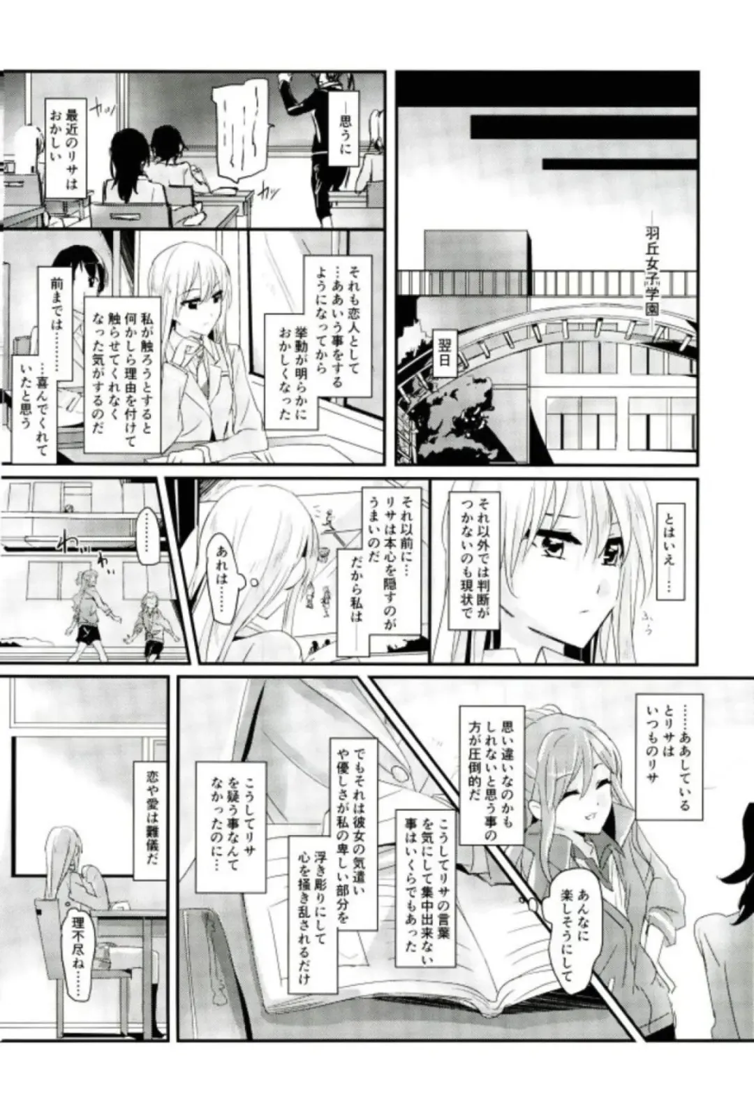 [Yanagi Hareta] reflection Fhentai - Page 11