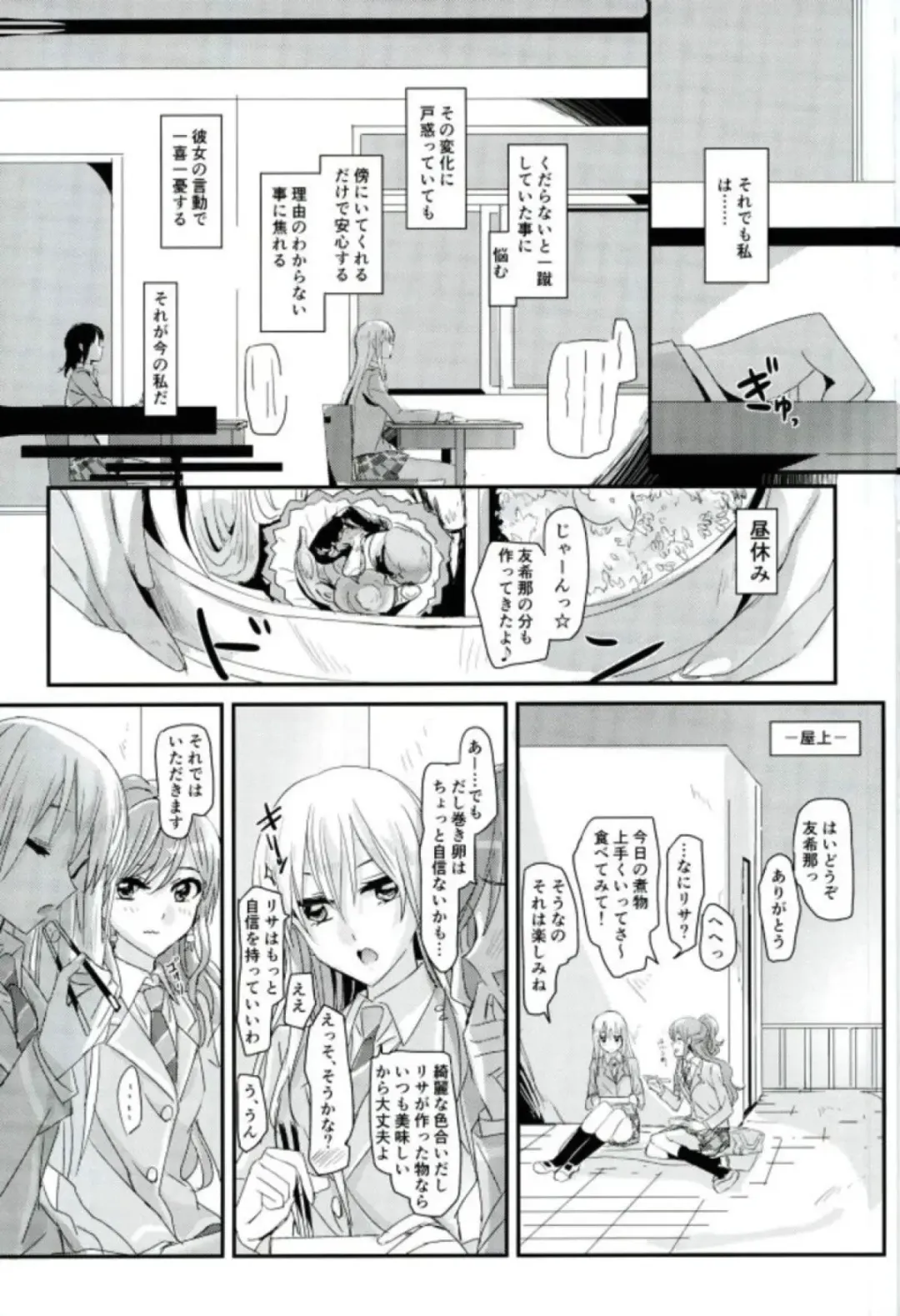 [Yanagi Hareta] reflection Fhentai - Page 12