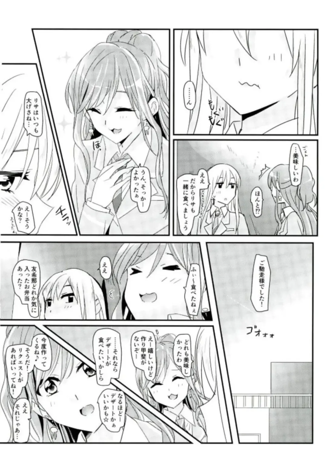 [Yanagi Hareta] reflection Fhentai - Page 13