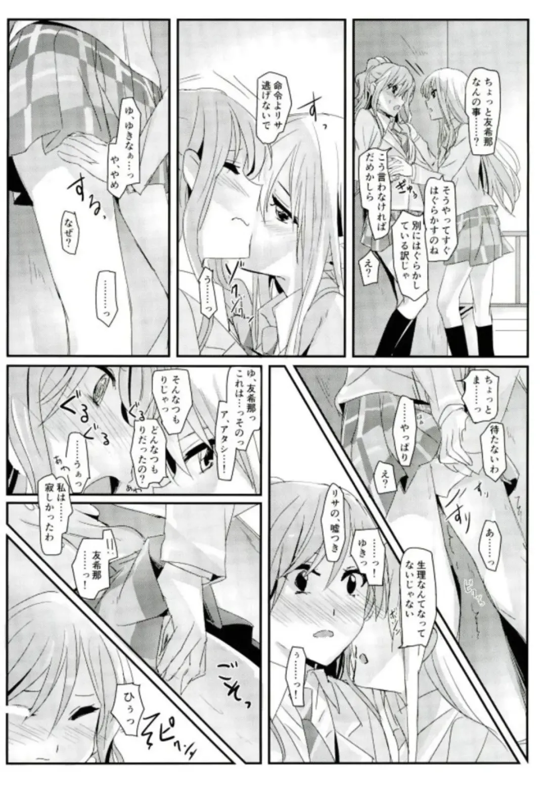 [Yanagi Hareta] reflection Fhentai - Page 15