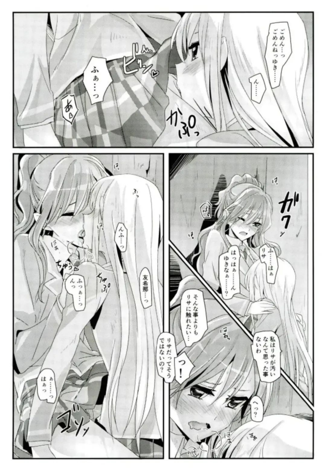 [Yanagi Hareta] reflection Fhentai - Page 18